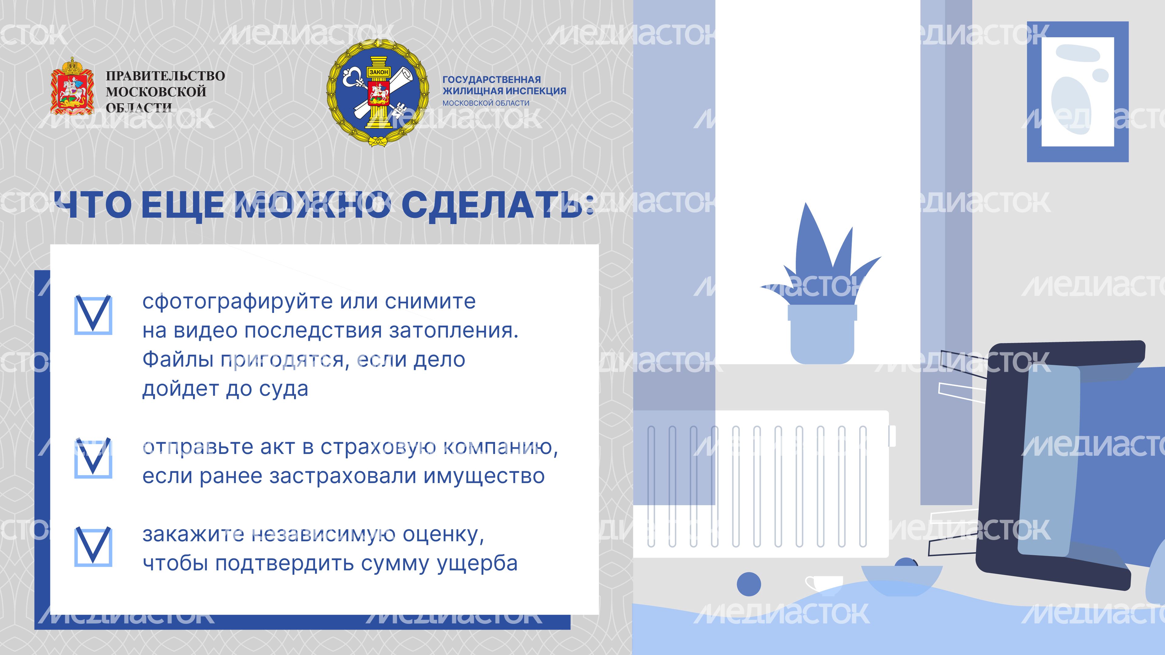 Залили соседи-13.jpg
