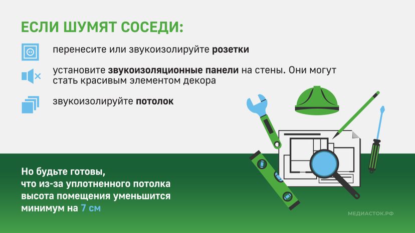 Секреты качественной звукоизоляции горизонталь 06