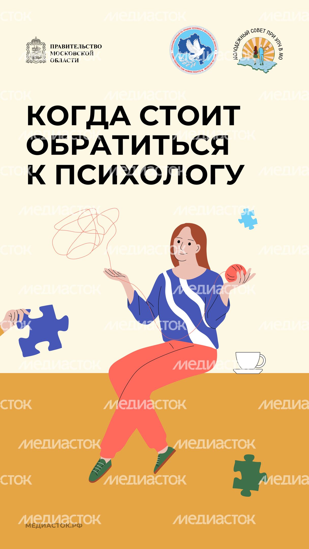 Когда стоит обратиться к психологу вертикаль 01 Когда стоит обратиться к психологу вертикаль 01