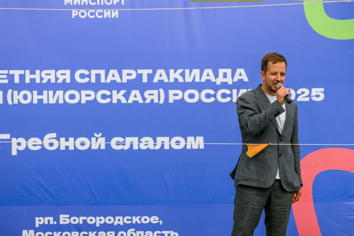 Открытие соревнований по гребному слалому на Летней спартакиаде молодежи в поселке Богородское Сергиево-Посадского округа