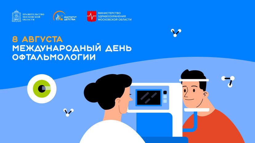 Обложка_8 августа горизонталь 02