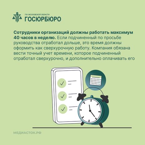 Сверхурочная работа квадрат 02