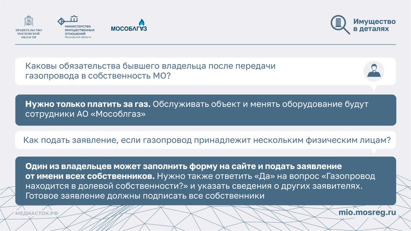 Топ-8 вопросов о передаче газопроводов Горизонталь 04