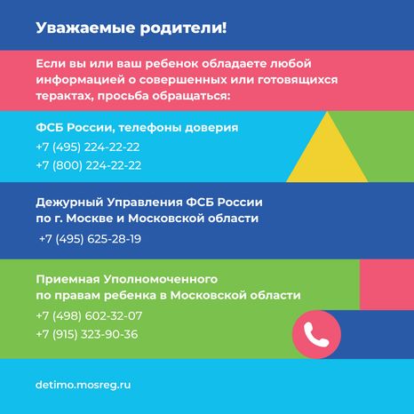 Квадрат правила антитеррор безопасности 08.png