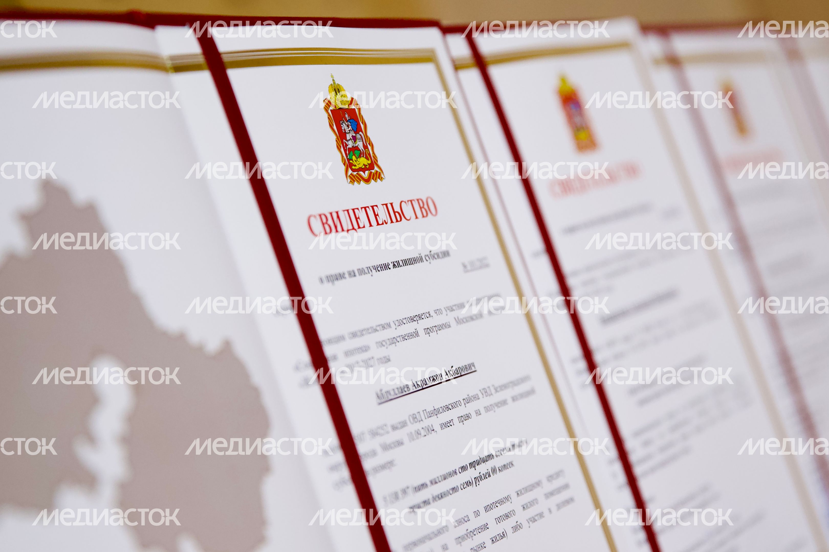 Подмосковным тренерам вручили сертификаты на покупку жилья по соципотеке Подмосковным тренерам вручили сертификаты на покупку жилья по соципотеке