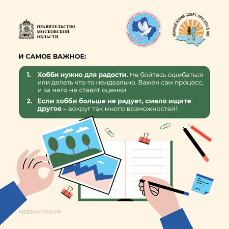 Зачем человеку хобби квадрат 09
