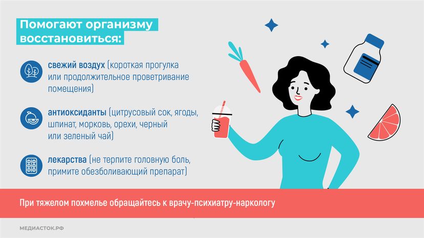 Похмельный синдром опасность горизонталь (9)