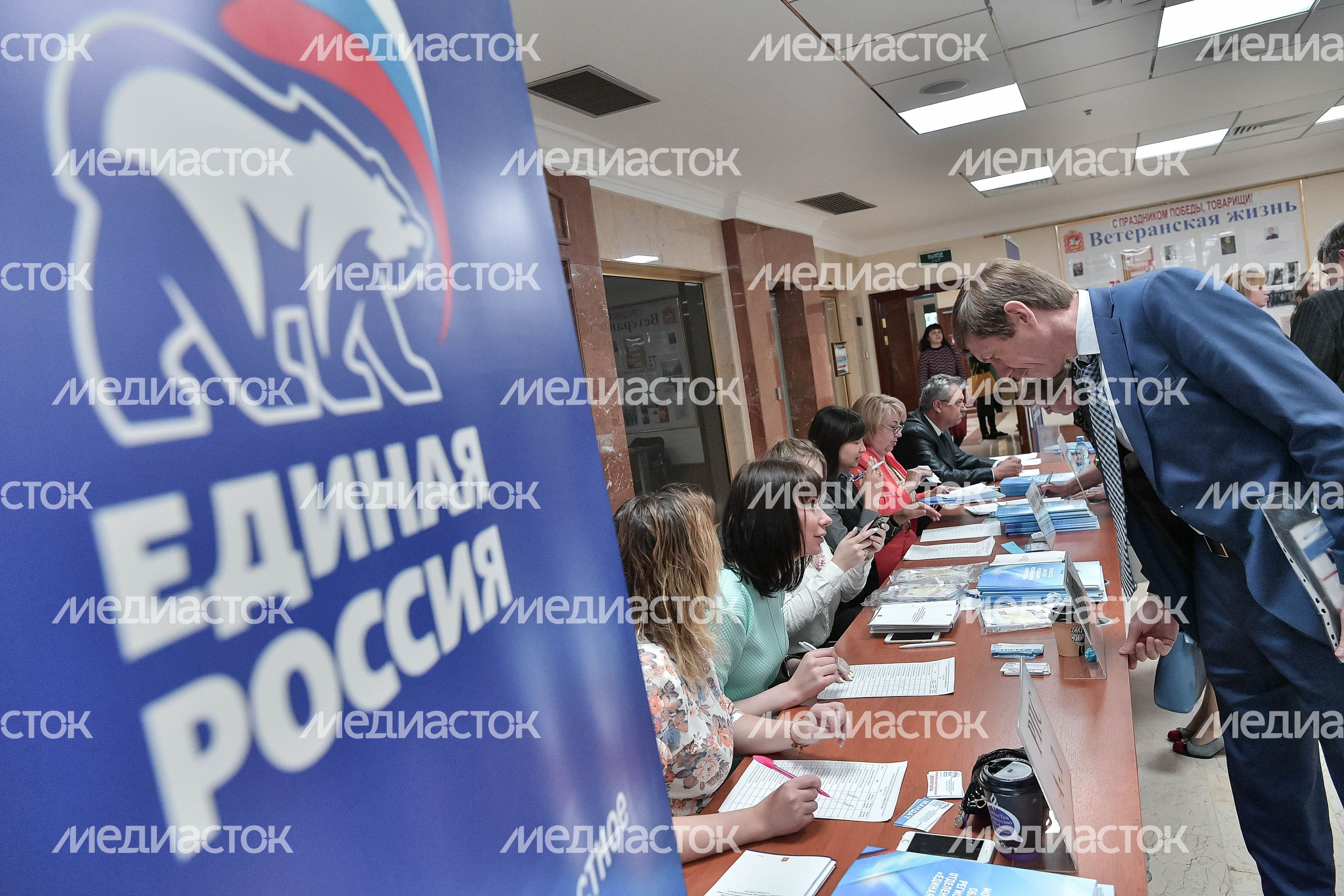 Внеочередная конференция Московского областного регионального отделения партии  «Единая Россия»