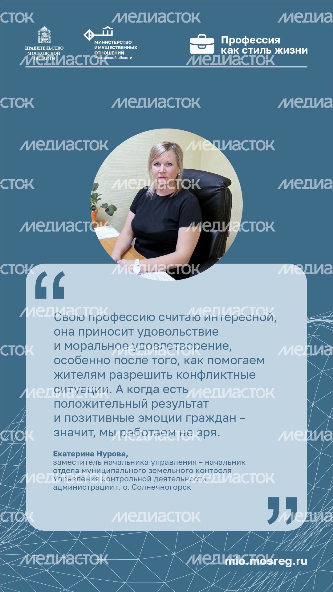 Вертикаль Цитата_Нурова.jpg