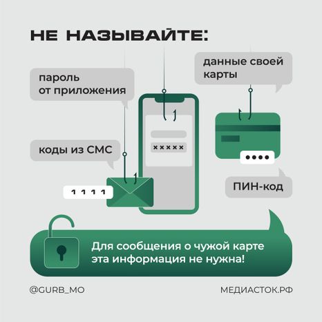 Чужая карта в банкомате квадрат 05