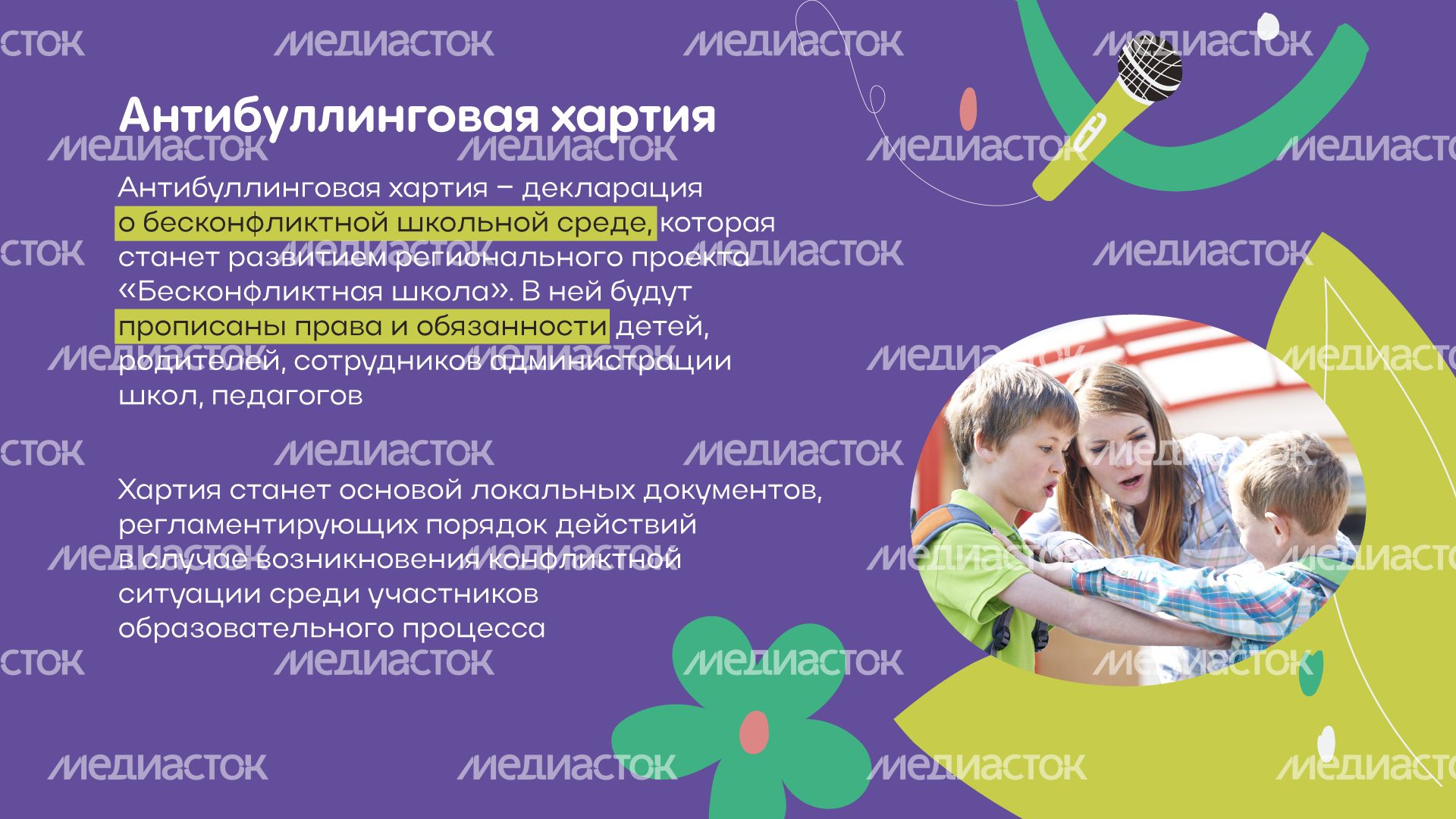 Бесконфликтная школа горизонталь (5).png