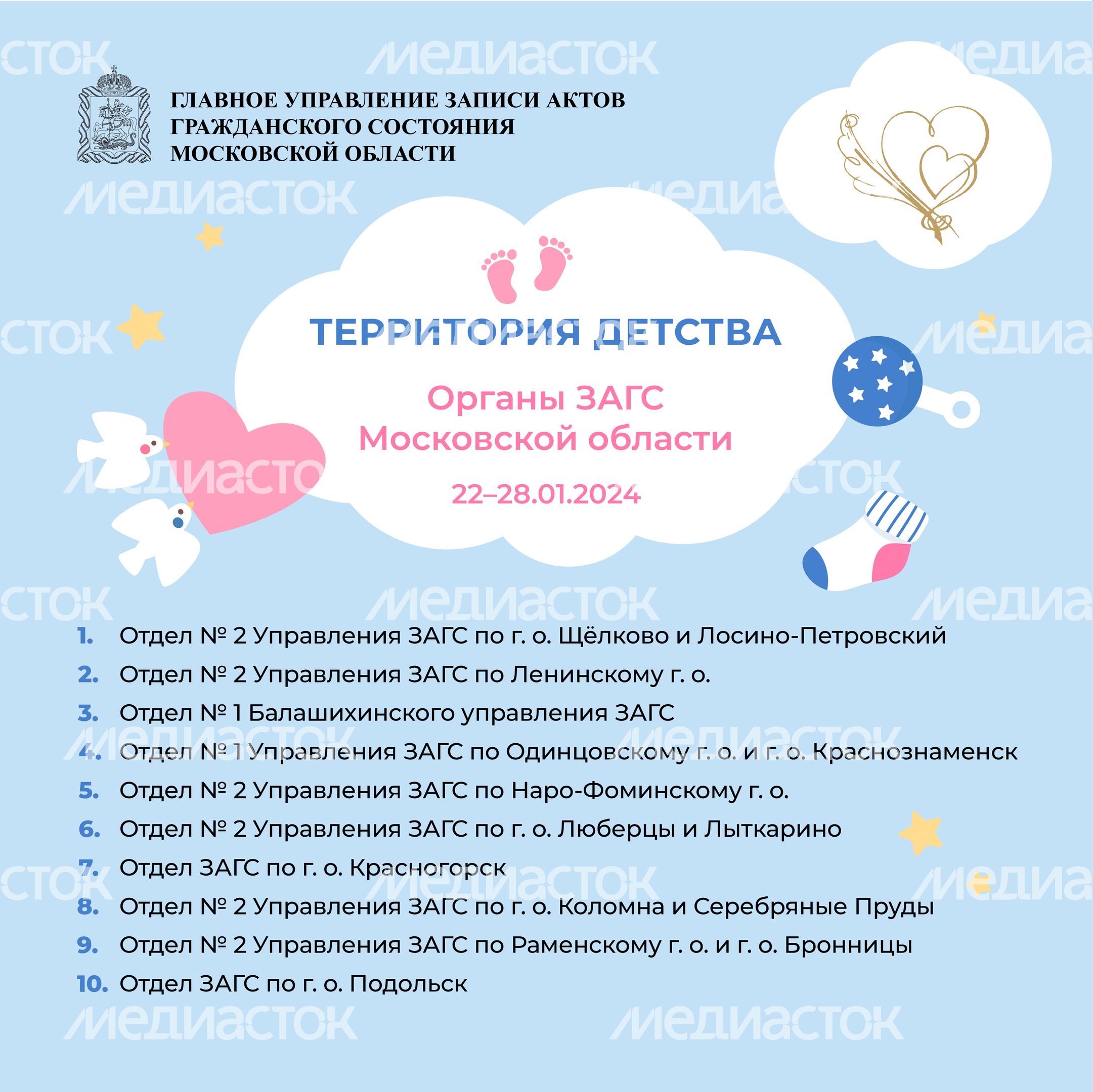 территория-детства-22-28