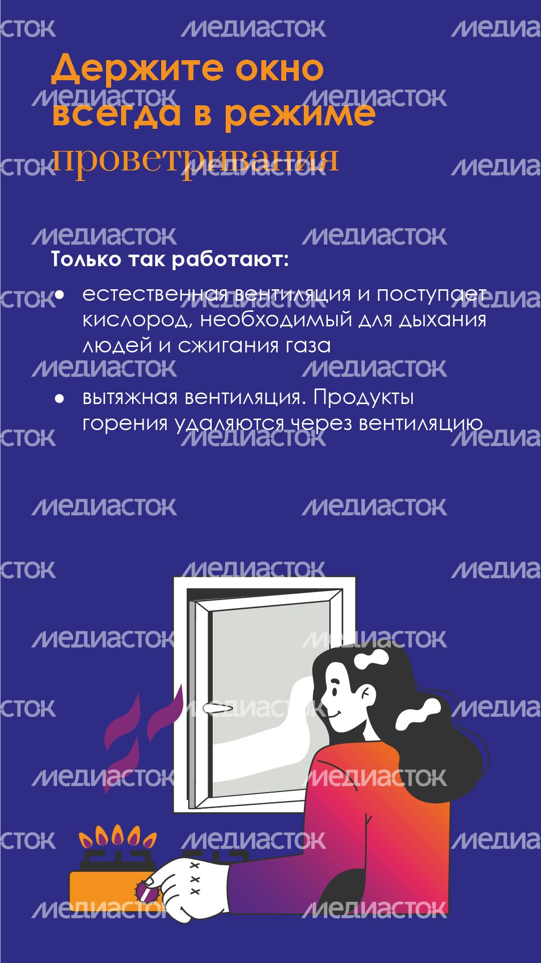 вертикаль-как-проверить-вентиляцию-в-квартире-03.png