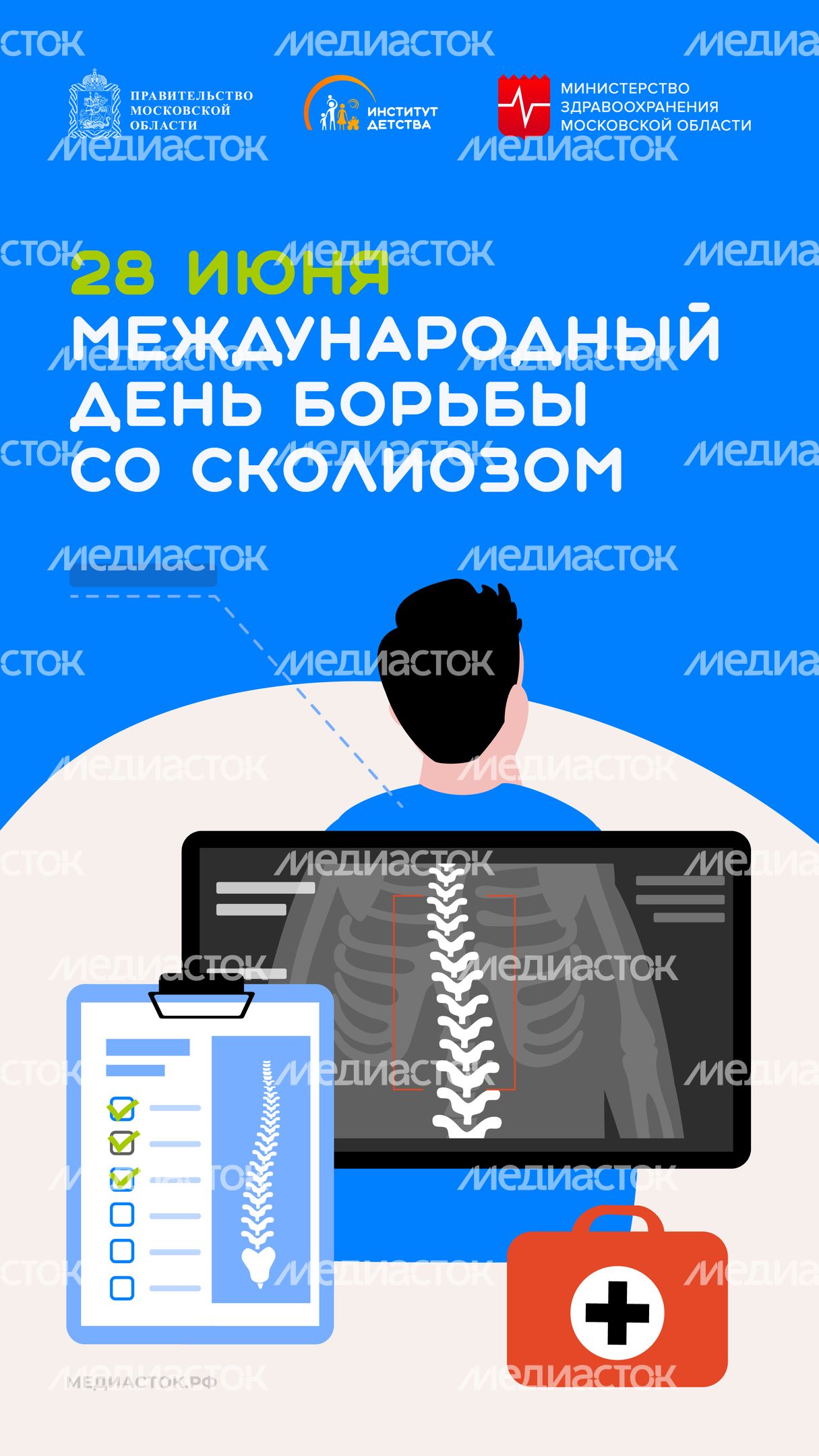 Обложки 28 июня вертикаль 02 Обложки 28 июня вертикаль 02