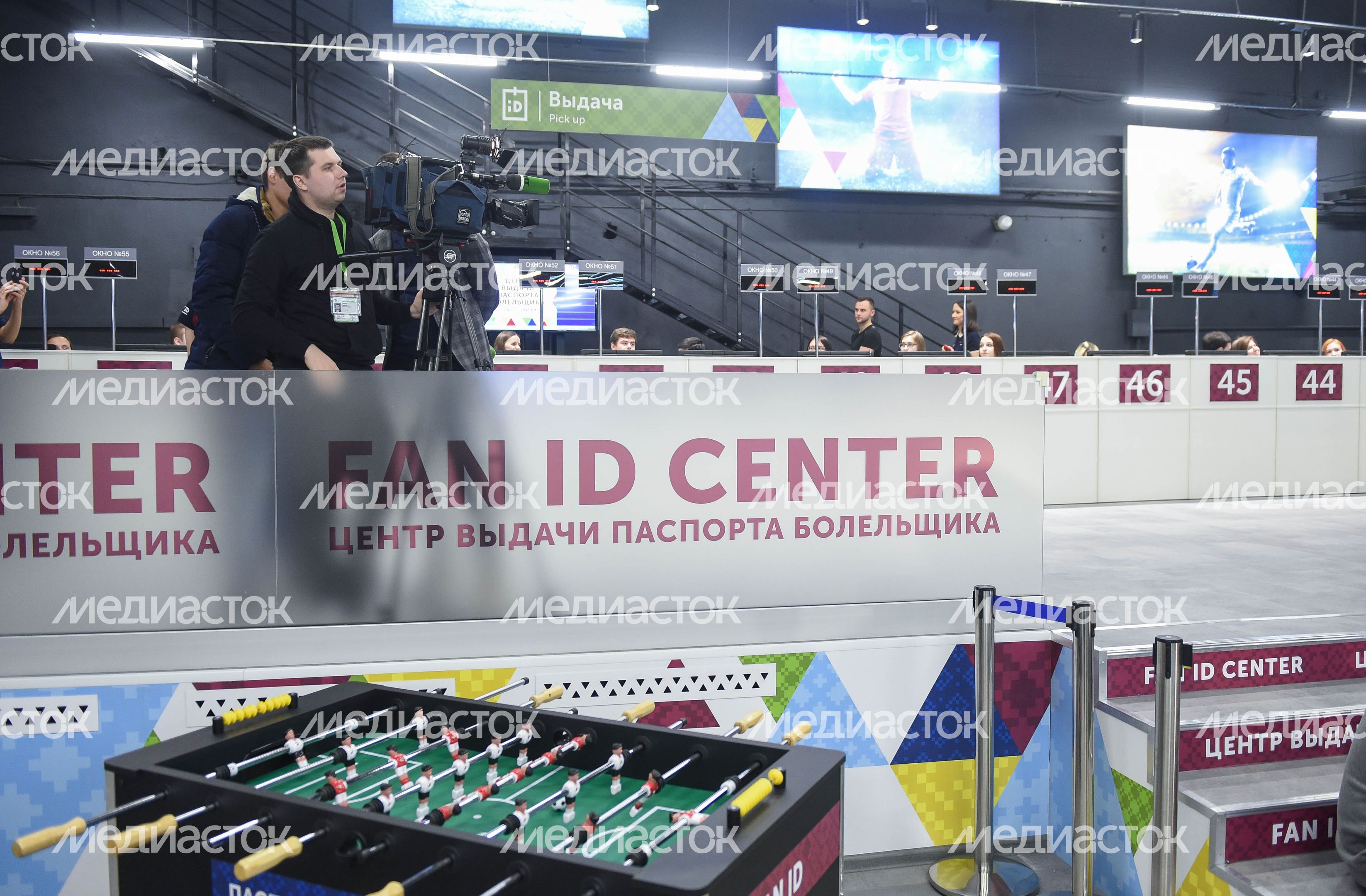 Открытие центра регистрации и выдачи паспортов болельщиков ЧМ‑2018 в Москве