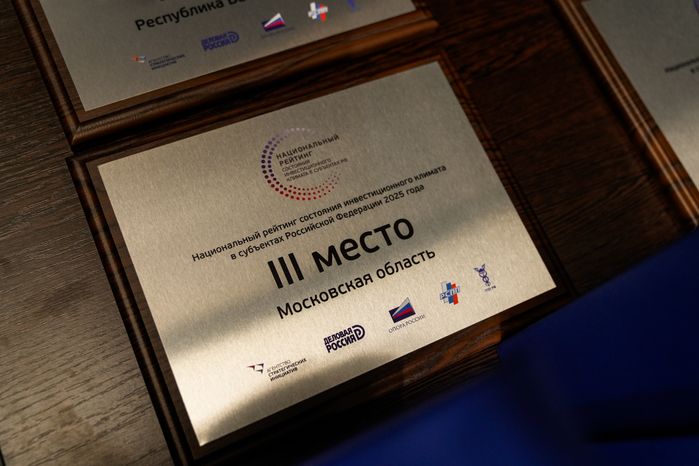 Презентация Национального рейтинга инвестклимата