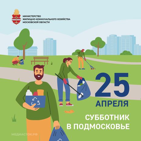 Открытки субботник квадрат