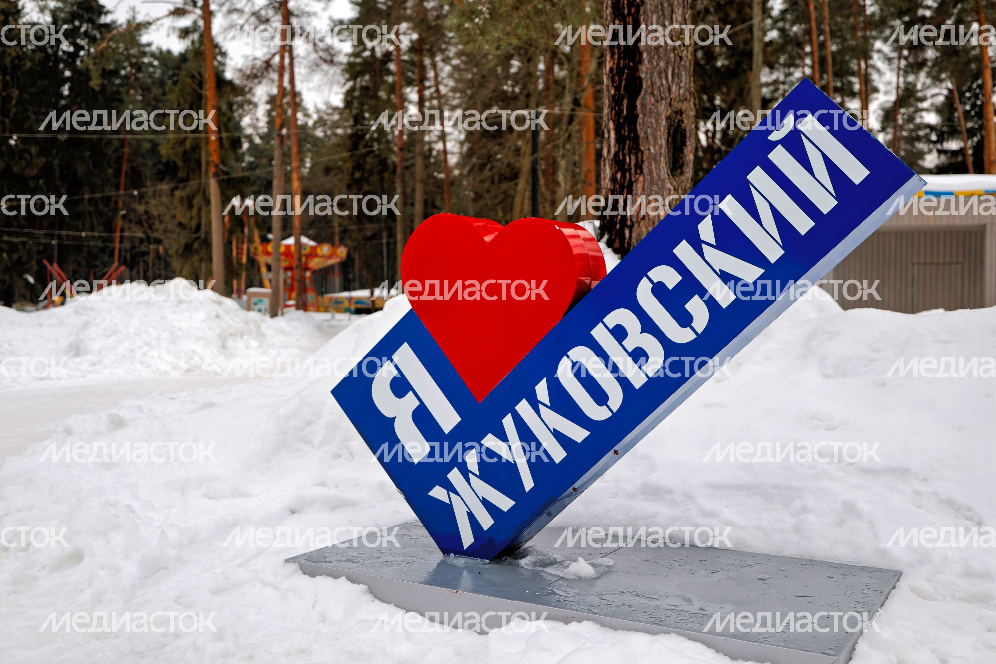 Жуковский парк культуры и отдыха зимой Жуковский парк культуры и отдыха зимой