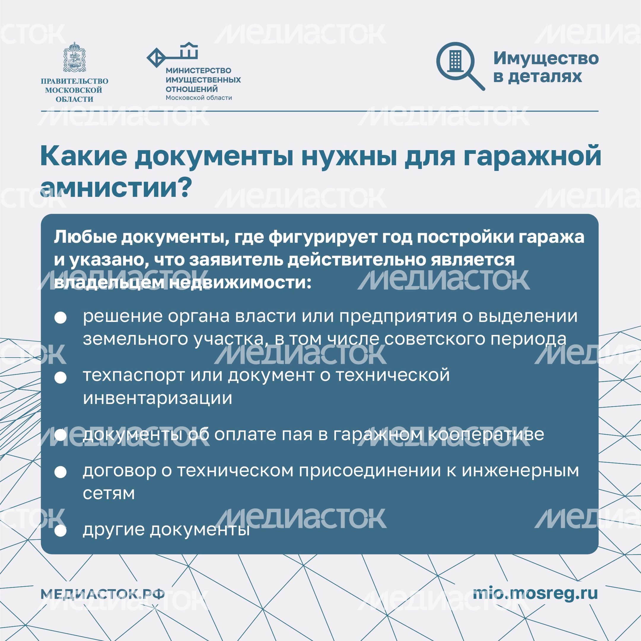 Гаражная амнистия квадрат 06 Гаражная амнистия квадрат 06