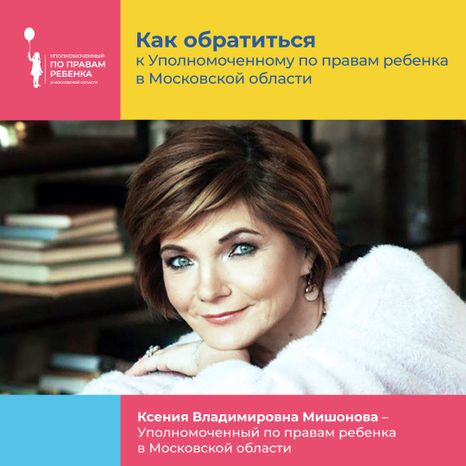 как_обратиться