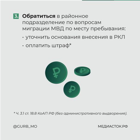 Памятка для трудовых мигрантов квадрат 15