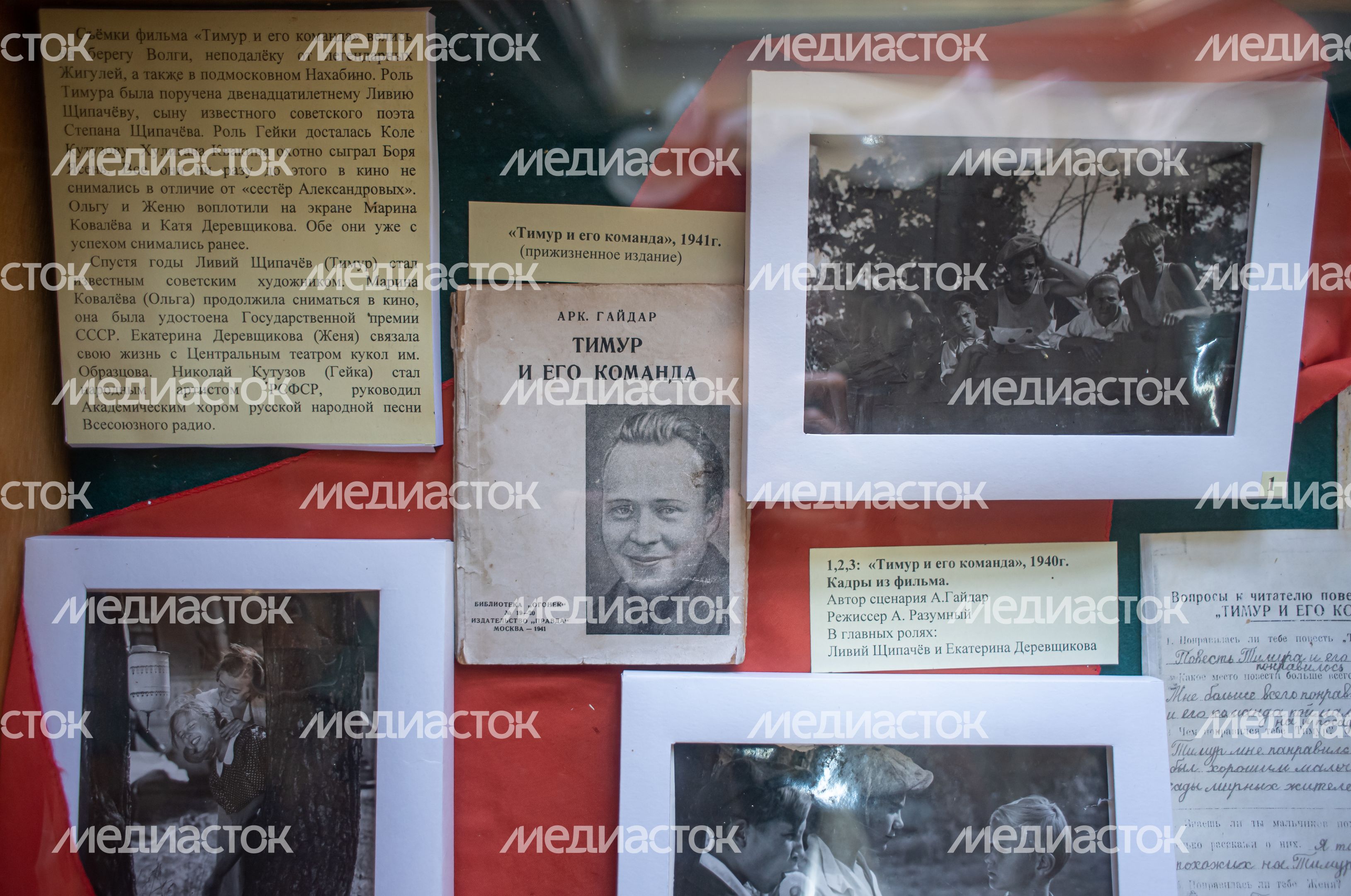 Дом-музей Аркадия Гайдара в Клину