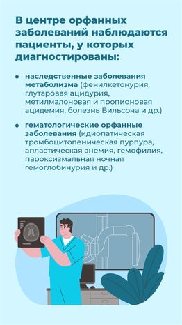 Медико-генетический центр МОНИКИ - вертикаль-09