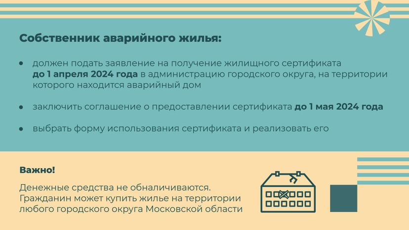 Сертификат на переезд-2023_Горизонталь-05