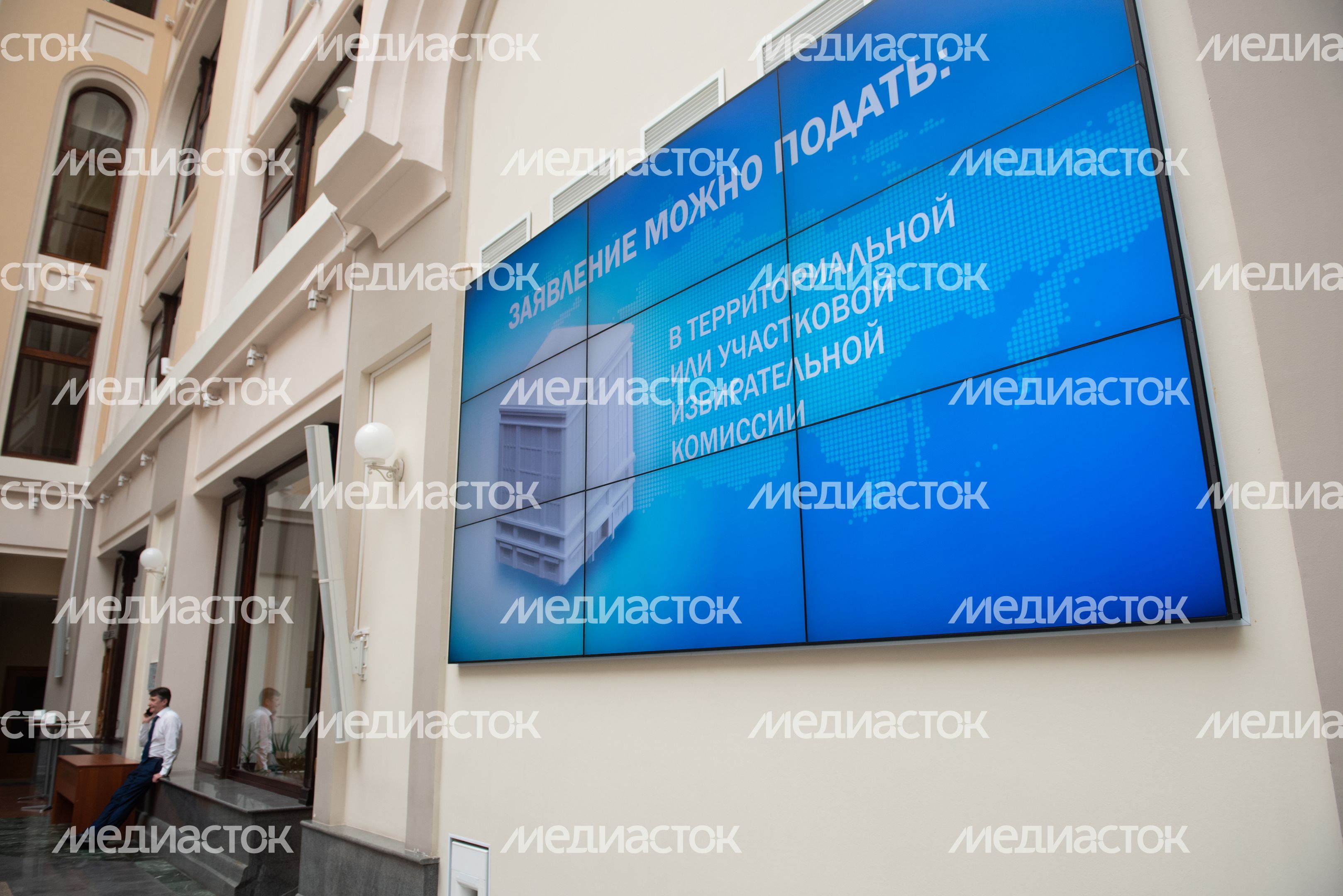 Заседание Центральной избирательной комиссии РФ