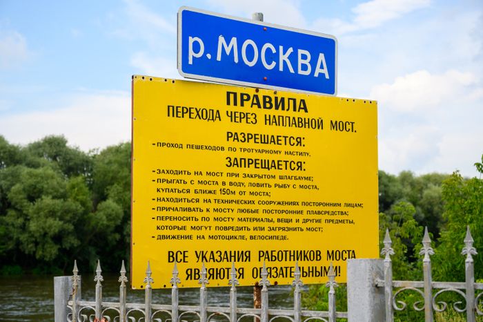 Наплавной разводной Бобреневский мост в Коломне через Москву-реку