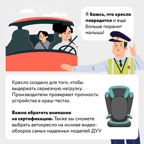 Социальный раунд «Маленький пассажир – большая ответственность!»