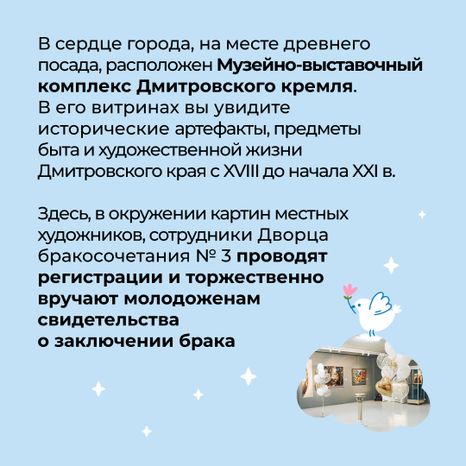 Квадрат_Дмитров_02.jpg