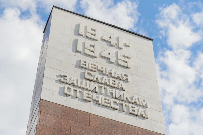 Вечный огонь