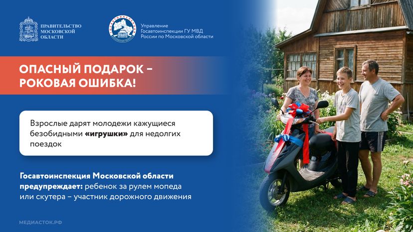 Дача территория безопасности 2026 Горизонталь 03
