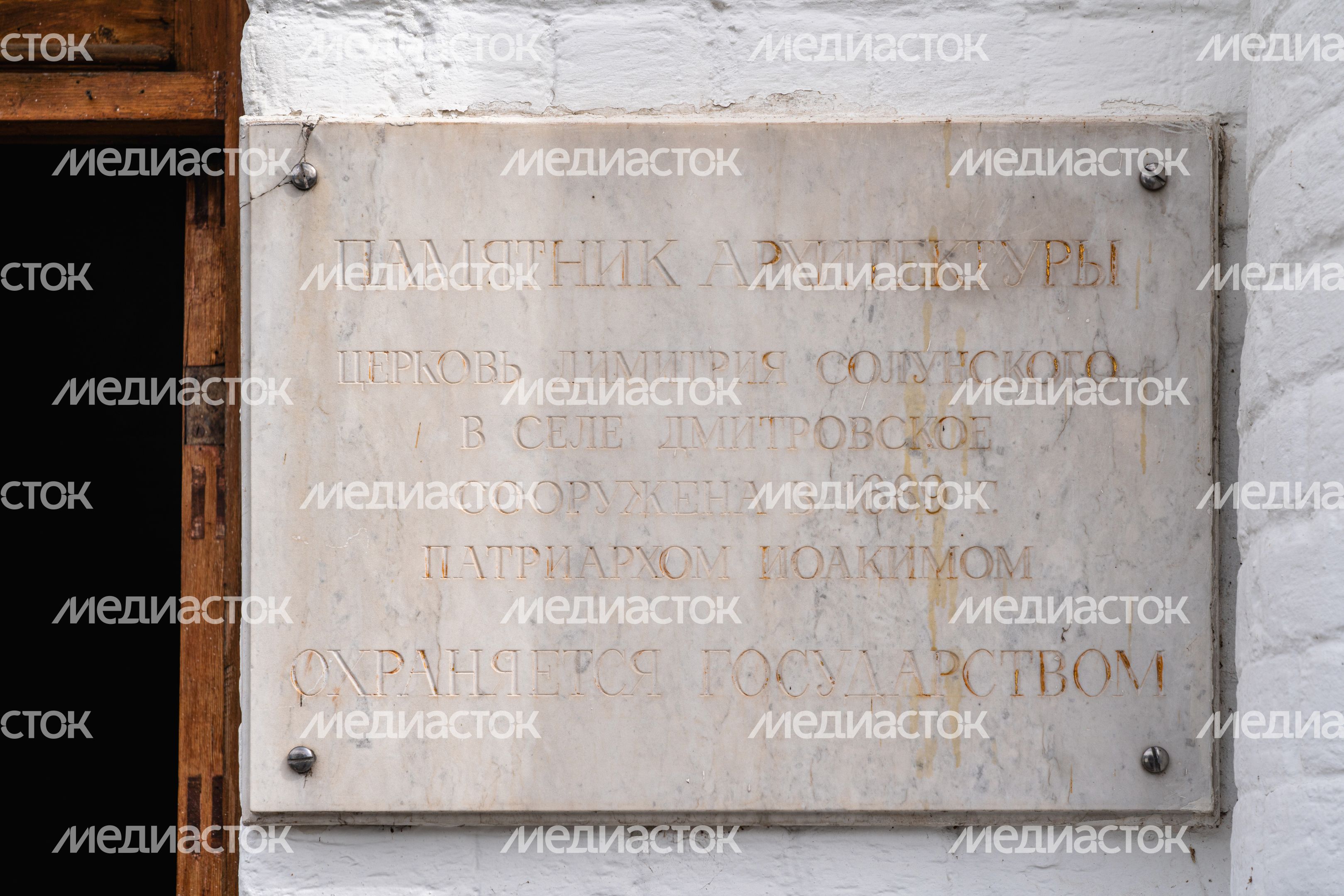 Храм Димитрия Солунского в Красногорском округе Храм Димитрия Солунского в Красногорском округе