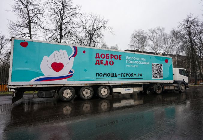 Гуманитарная помощь из Подмосковья передана Курской области