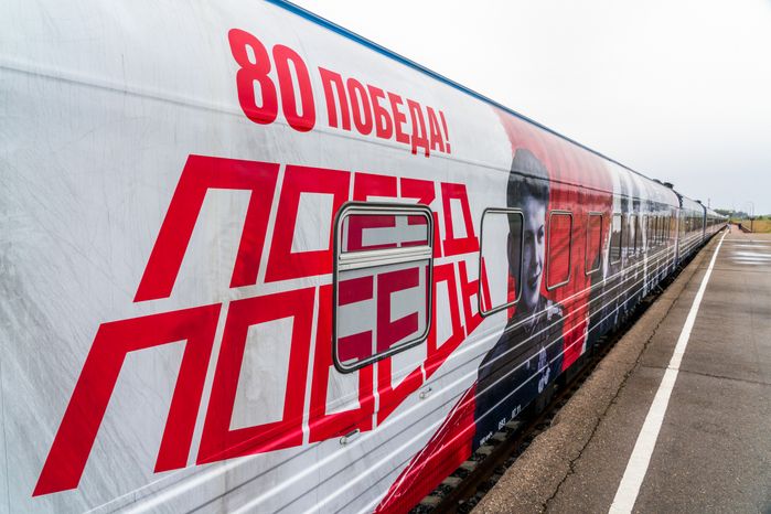 Иммерсивный музей "Поезд Победы" в парке "Патриот"