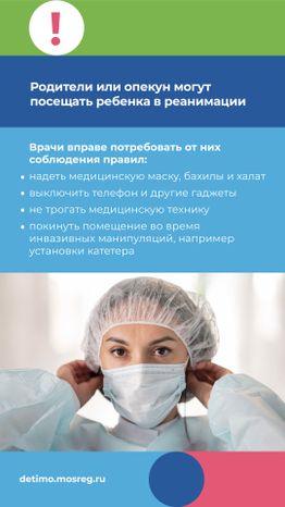 Вертикаль ребенок_в_стационаре_05.jpg