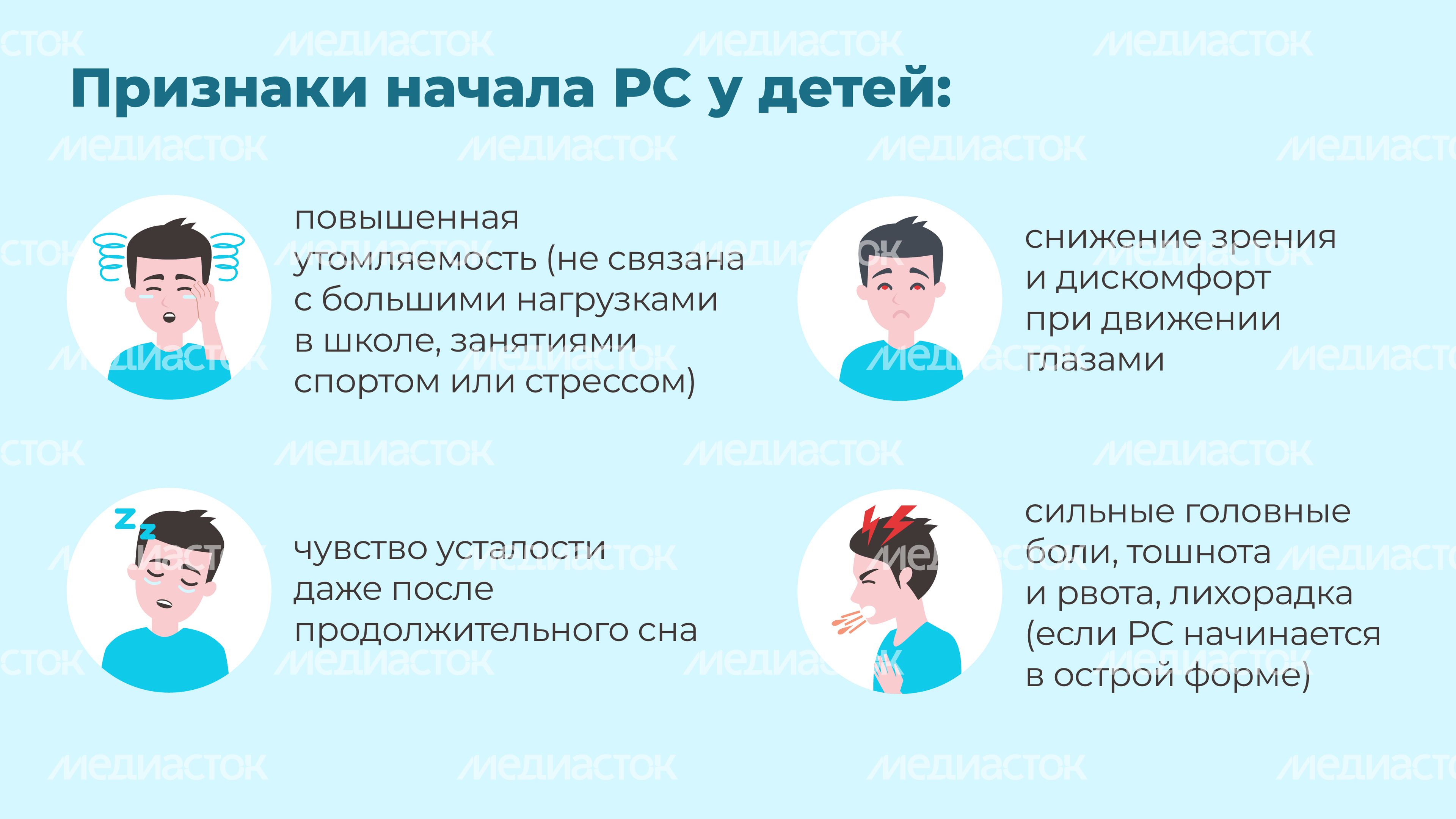 Рассеянный склероз горизонталь 06 Рассеянный склероз горизонталь 06