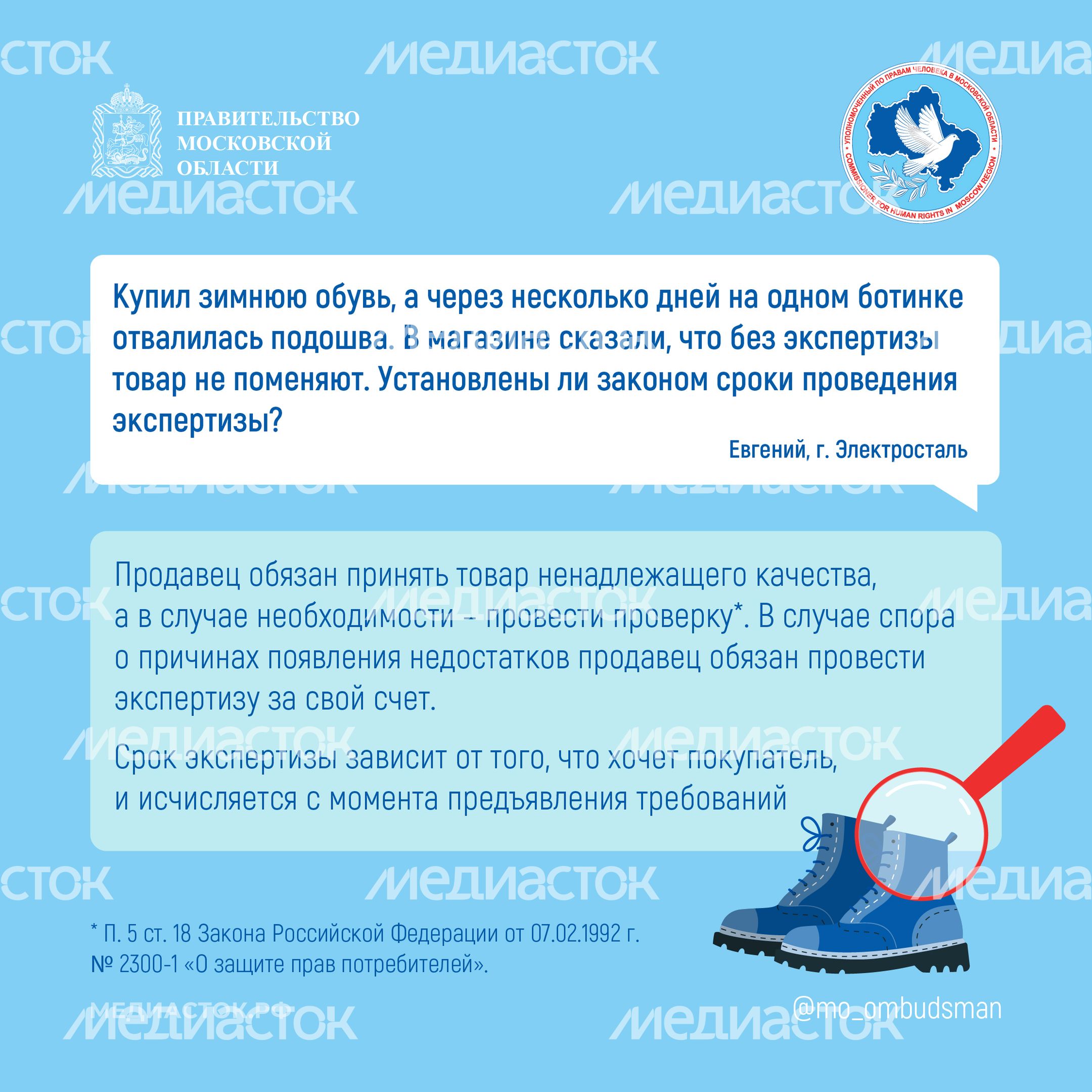 Вопрос-ответ (возврат товара, дарение) квадрат 01 Вопрос-ответ (возврат товара, дарение) квадрат 01