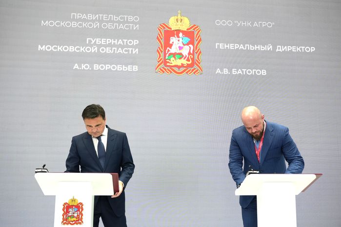 В ОЭЗ "Большой Серпухов" запустят производство средств защиты растений
