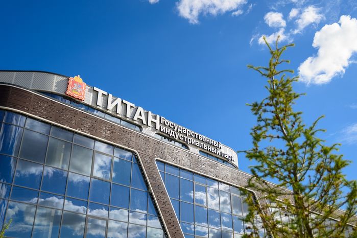 Государственный индустриальный парк «Титан» в Ленинском округе