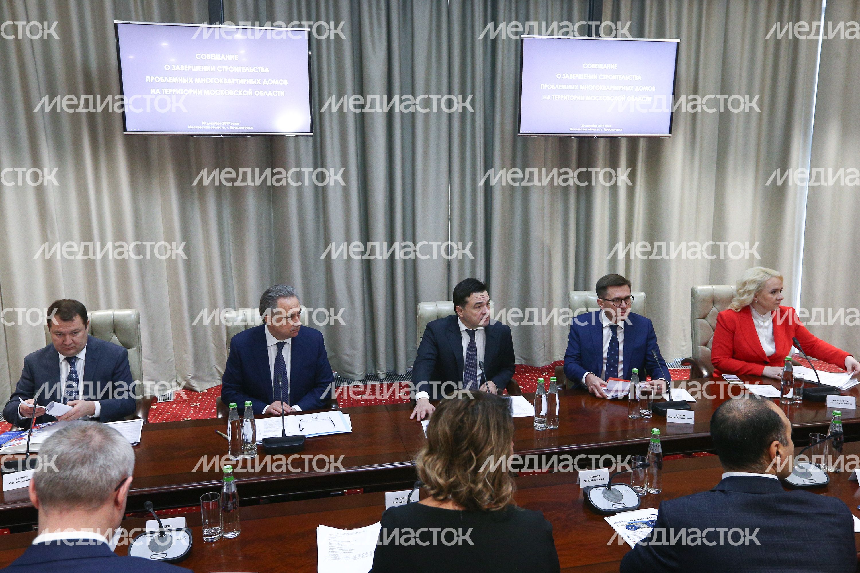 Участие губернатора Подмосковья в совещании по вопросу завершения строительства проблемных многоквартирных домов, расположенных на территории региона Участие губернатора Подмосковья в совещании по вопросу завершения строительства проблемных многоквартирных домов, расположенных на территории региона