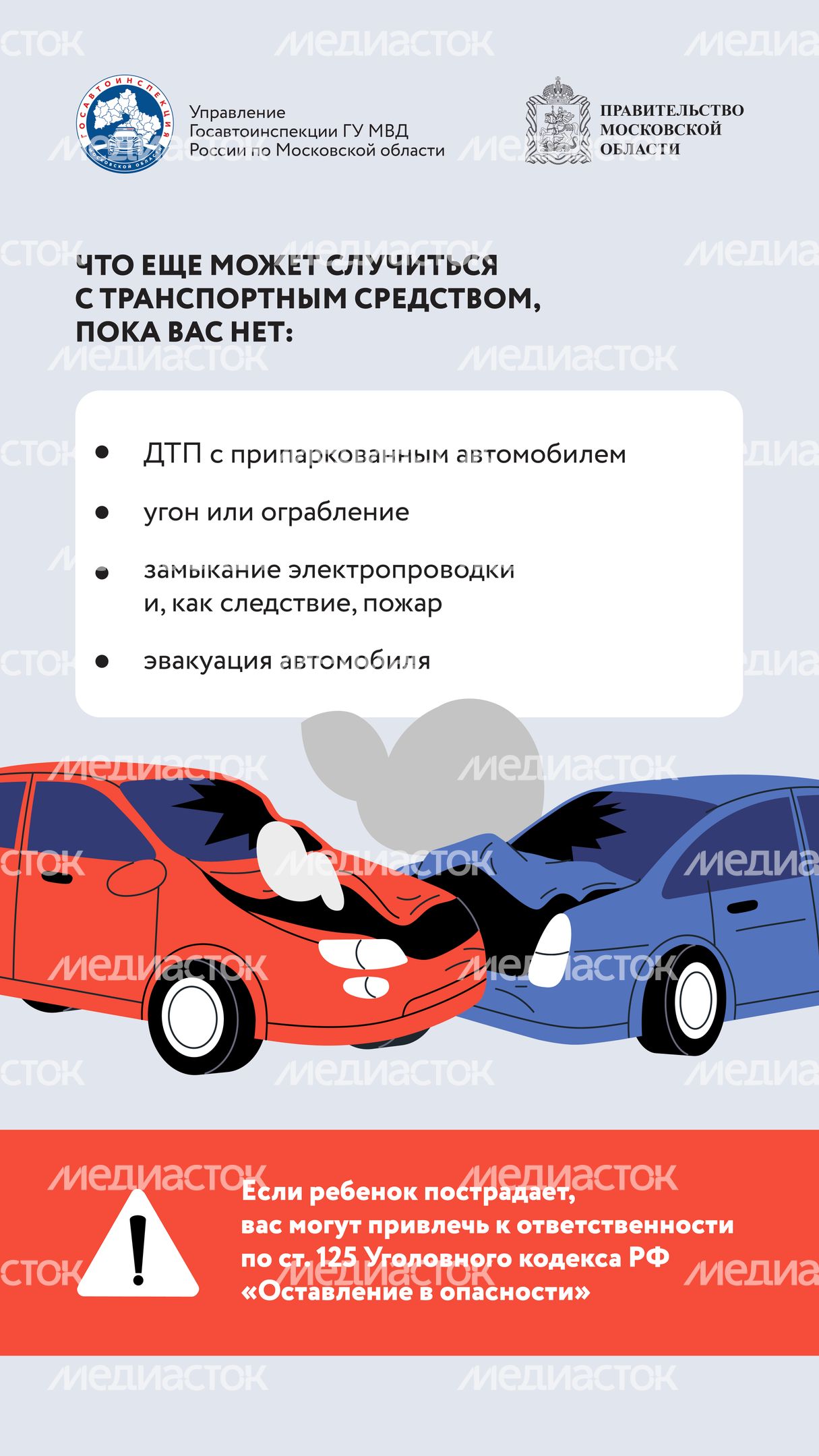 Малыш один в машине Вертикаль 05