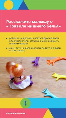 Вертикаль Сексуальная безопасность_03.jpg