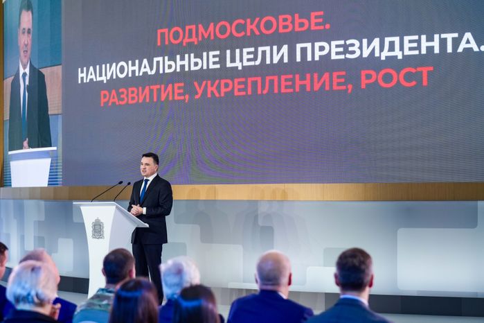 Андрей Воробьев выступил с ежегодным обращением к жителям Московской области