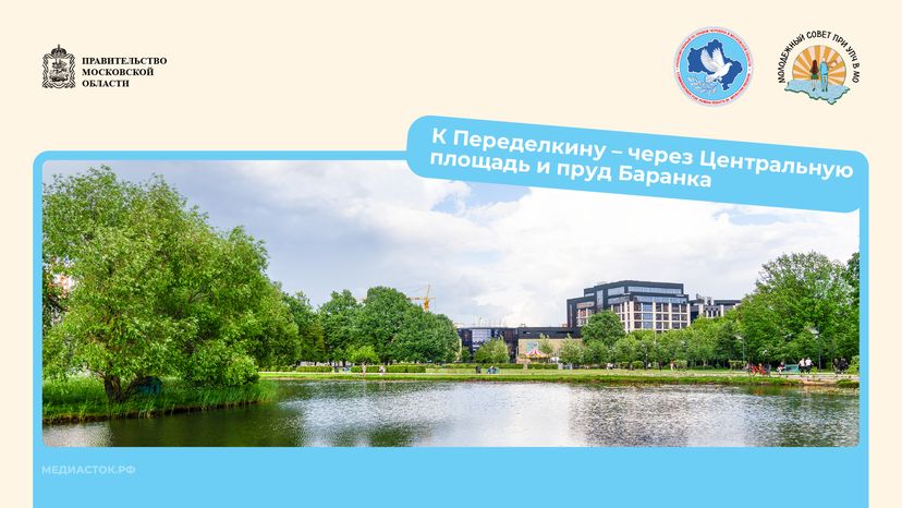 Путешествие по МО Одинцово горизонталь 05