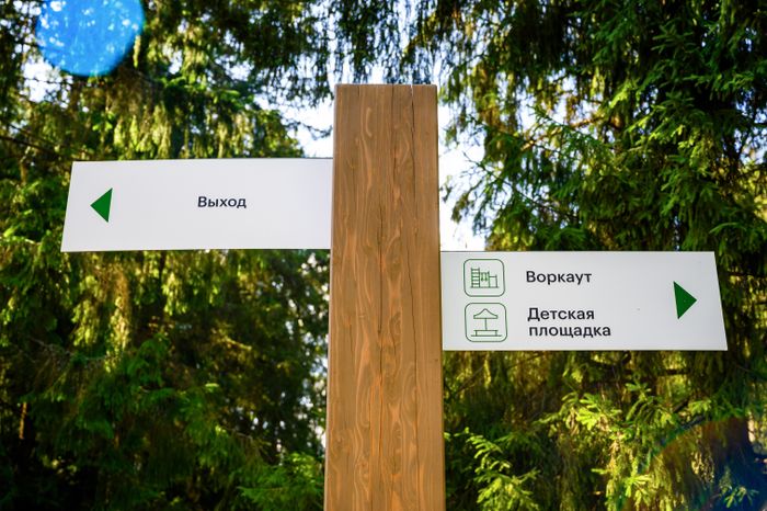 Указатели в лесопарке «Загорское море» летом в Сергиевом Посаде
