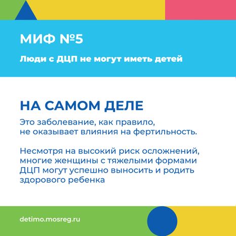 ДЦП_Квадрат-08.jpg
