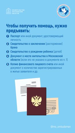 Правовой марафон для пенсионеров, новые льготы мо вертикаль-04.jpg